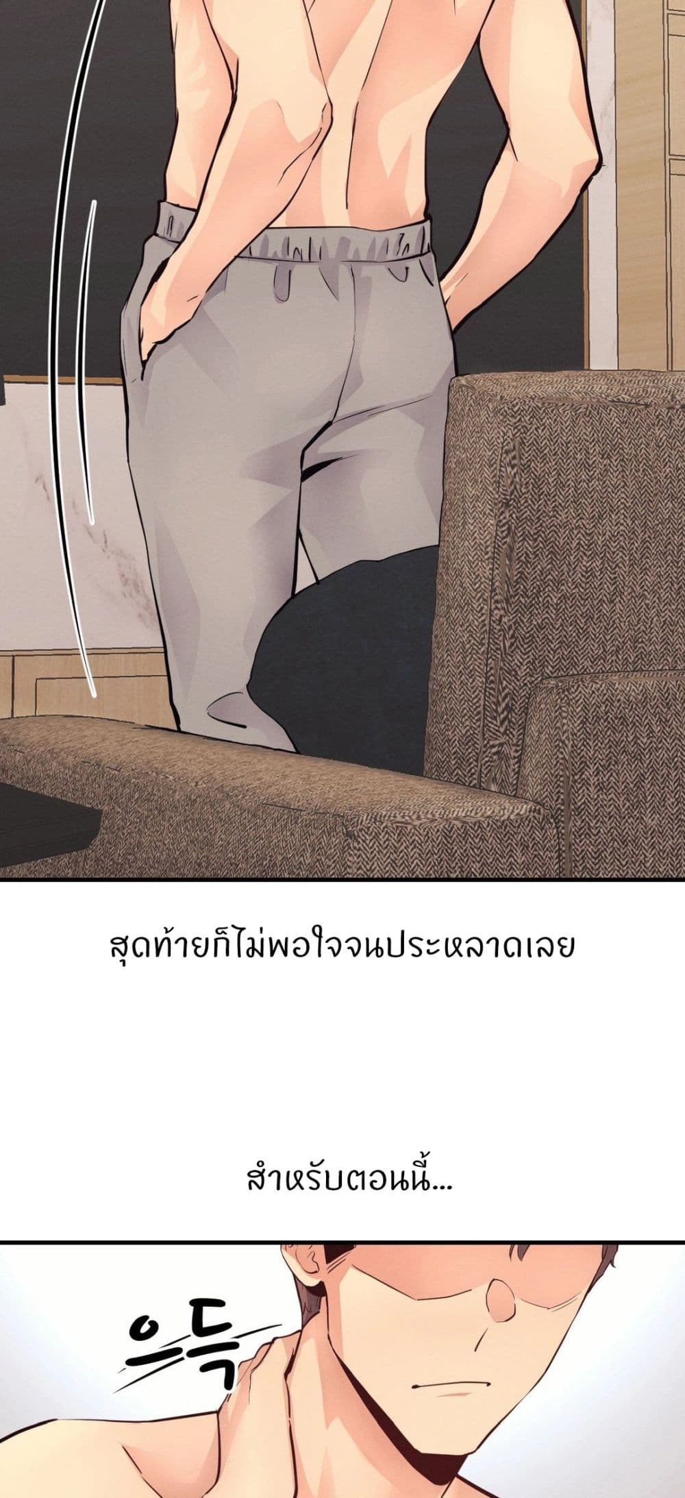 My Life is a Piece of Cake - หน้า 57