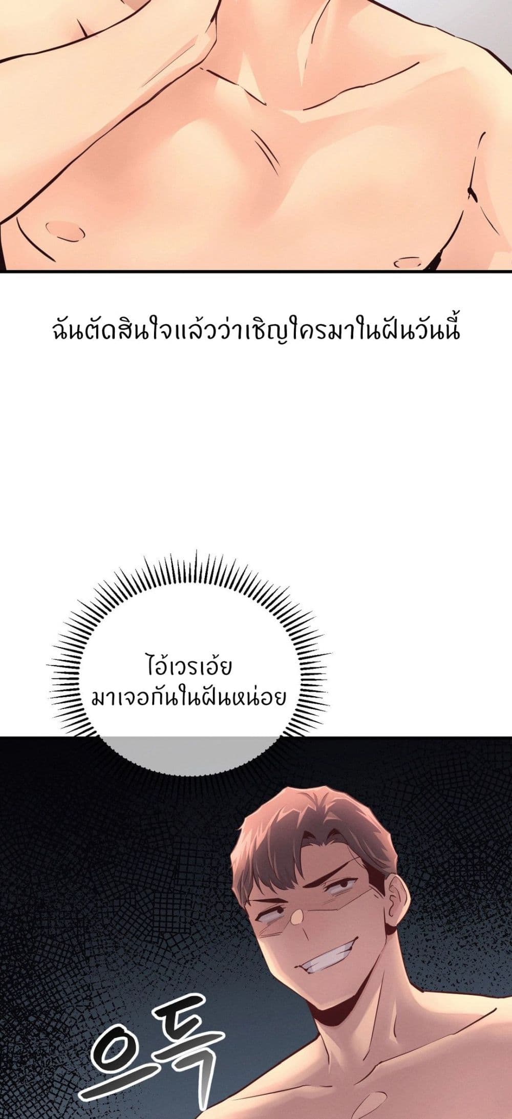 My Life is a Piece of Cake - หน้า 58