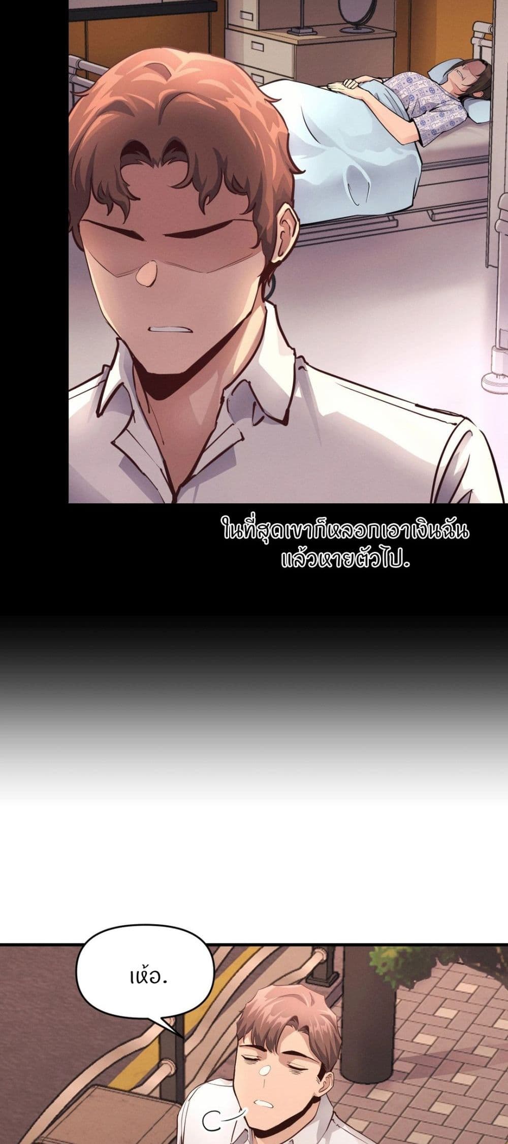 My Life is a Piece of Cake - หน้า 16