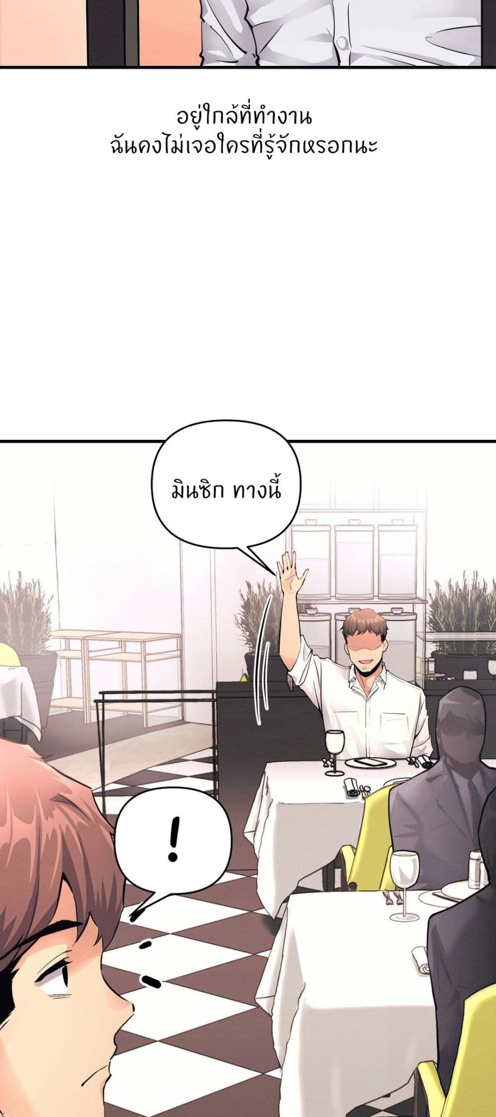 My Life is a Piece of Cake - หน้า 20