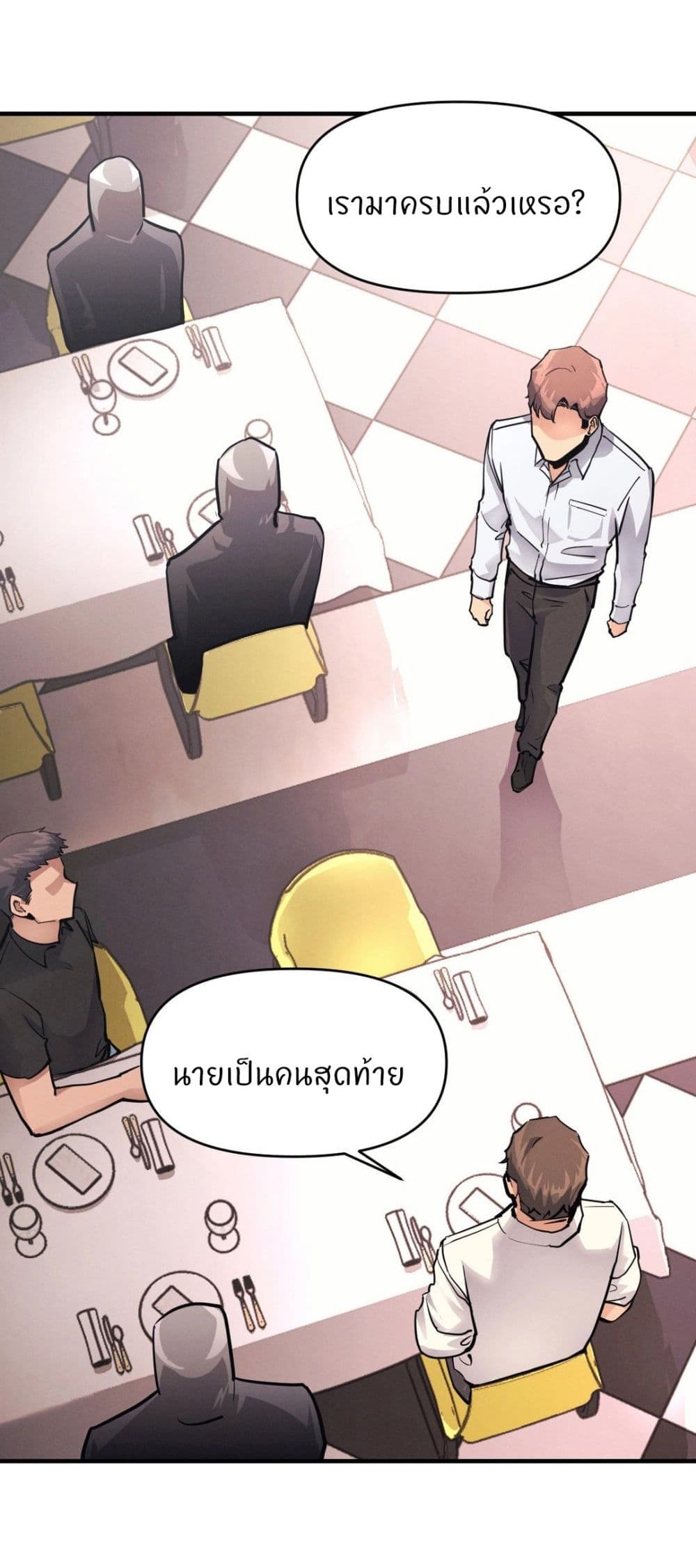 My Life is a Piece of Cake - หน้า 22