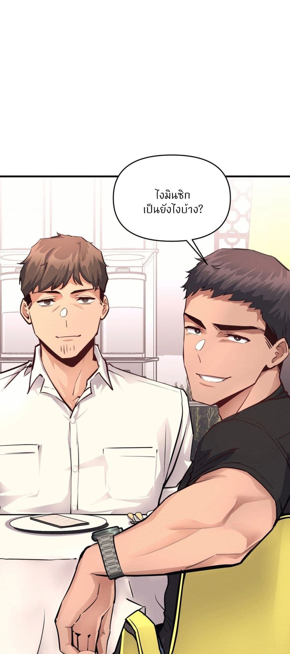 My Life is a Piece of Cake - หน้า 23