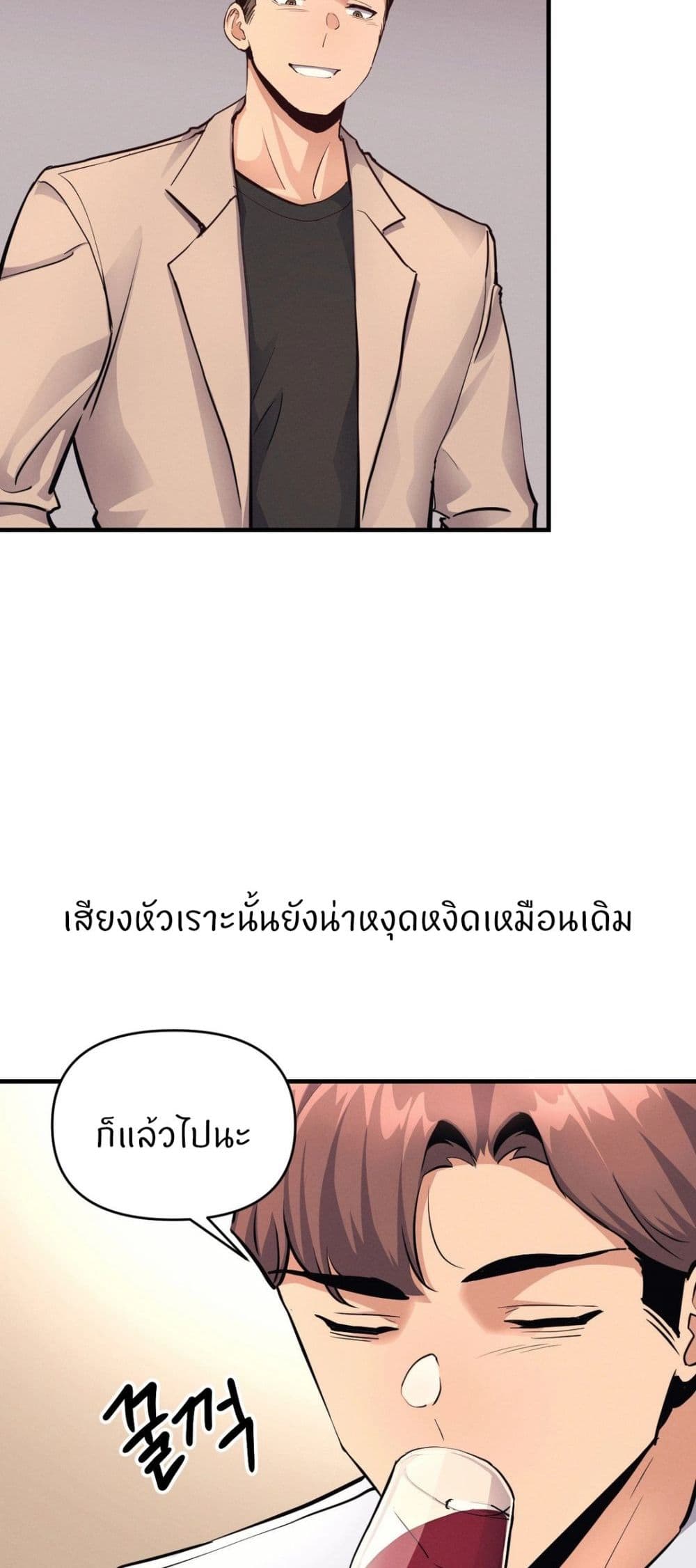 My Life is a Piece of Cake - หน้า 29