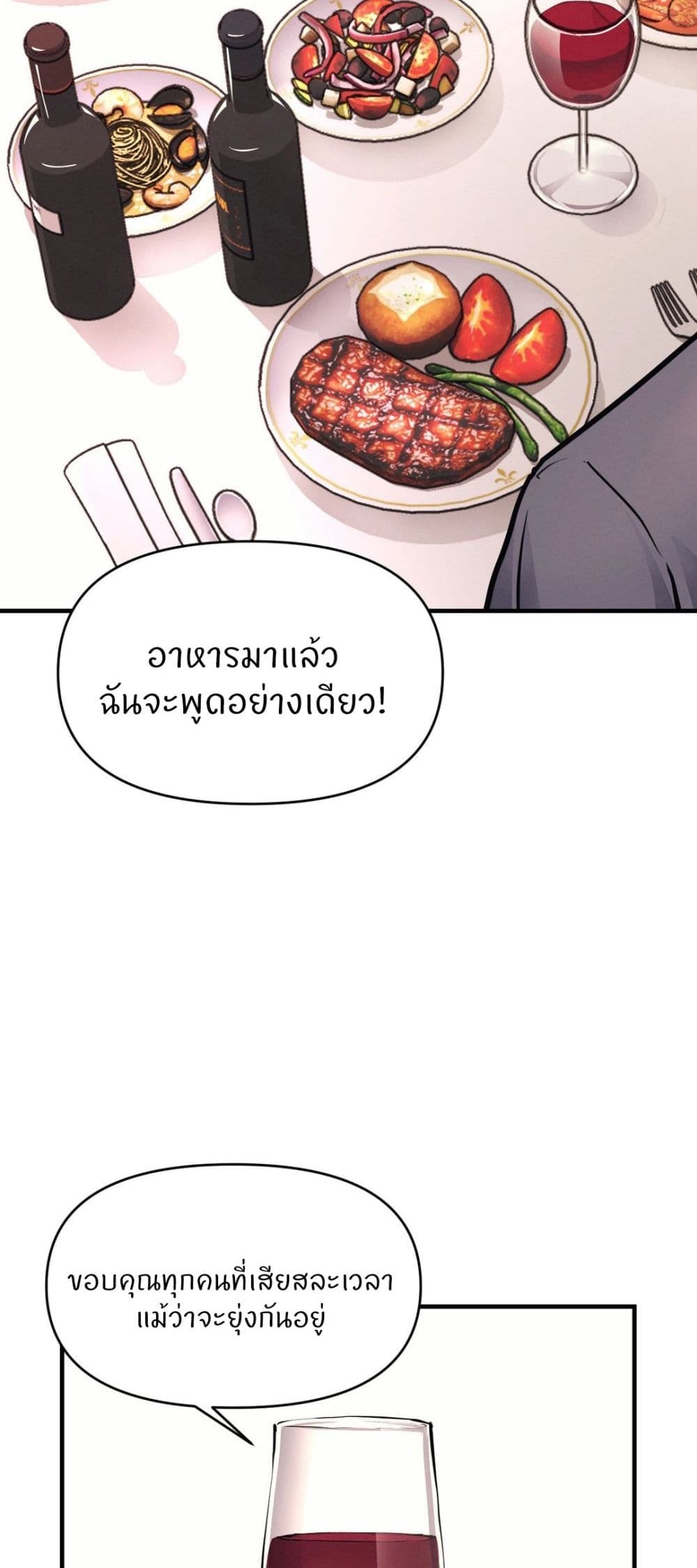 My Life is a Piece of Cake - หน้า 31