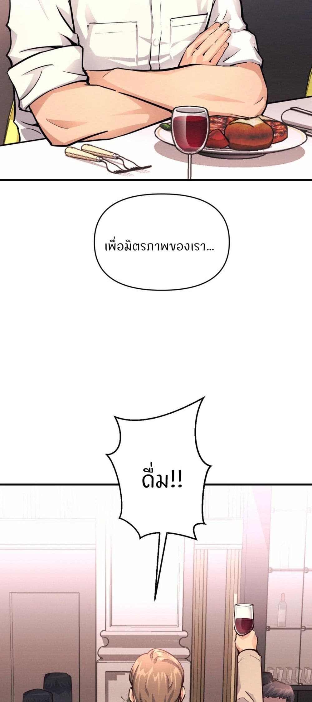 My Life is a Piece of Cake - หน้า 34