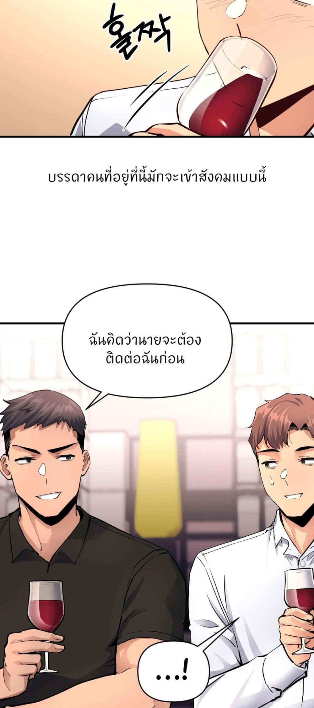 My Life is a Piece of Cake - หน้า 37