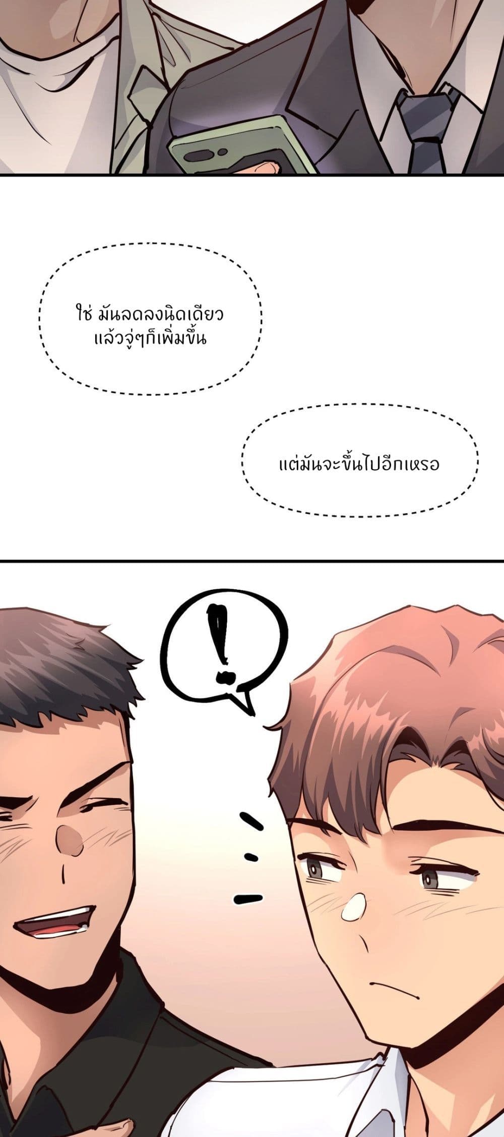 My Life is a Piece of Cake - หน้า 41