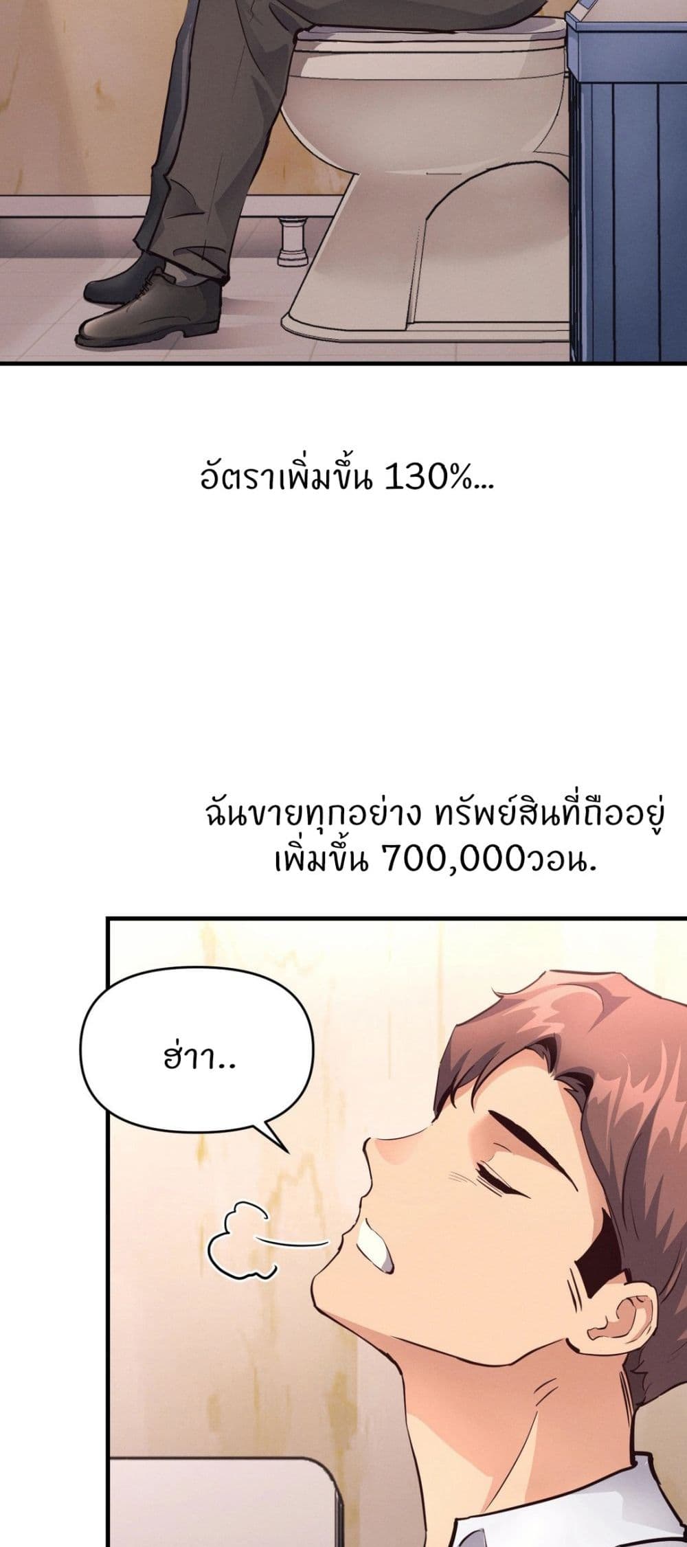 My Life is a Piece of Cake - หน้า 53