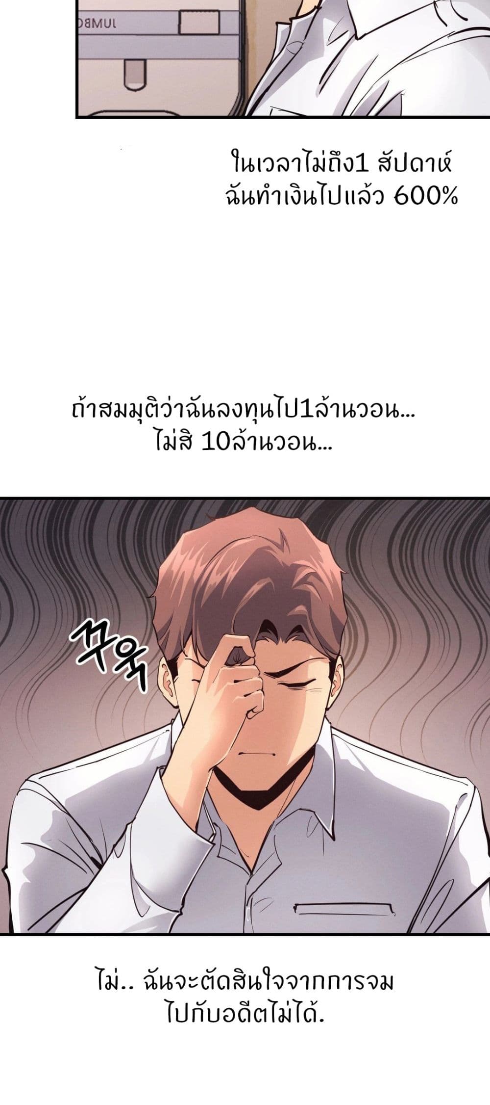 My Life is a Piece of Cake - หน้า 54