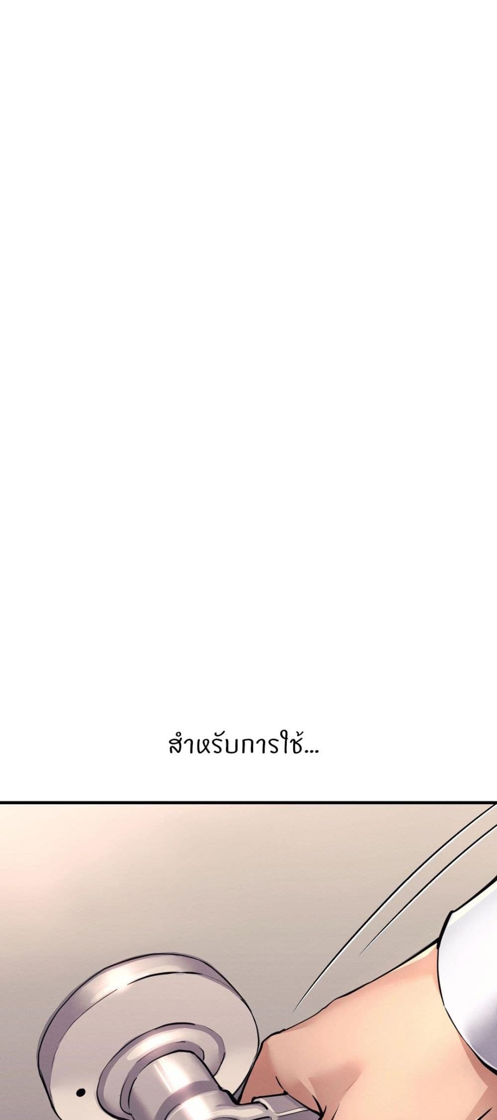 My Life is a Piece of Cake - หน้า 56