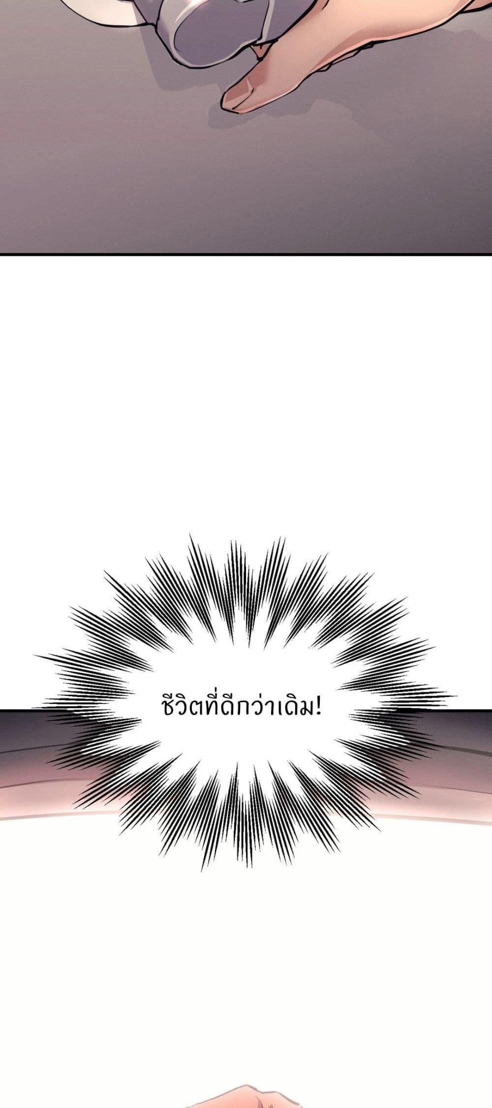 My Life is a Piece of Cake - หน้า 57