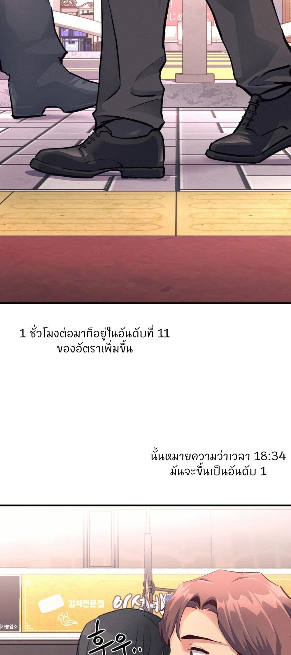 My Life is a Piece of Cake - หน้า 9