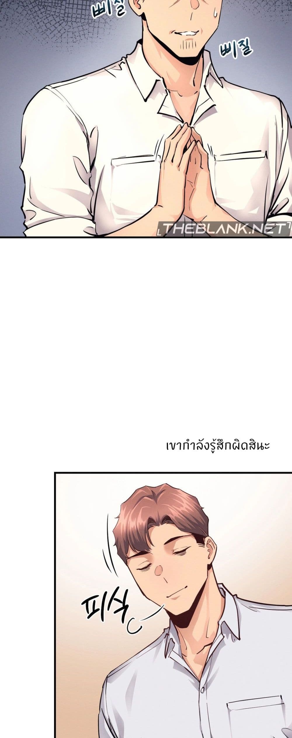 My Life is a Piece of Cake - หน้า 13