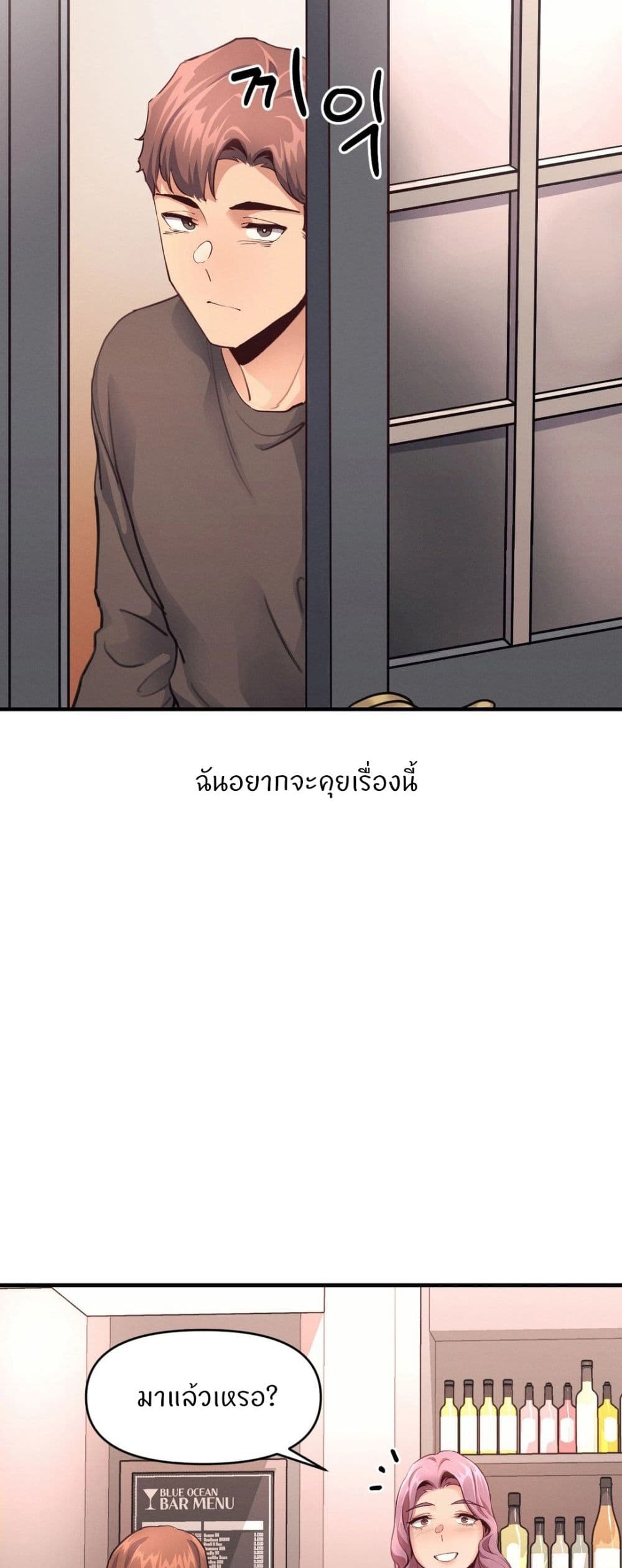 My Life is a Piece of Cake - หน้า 19