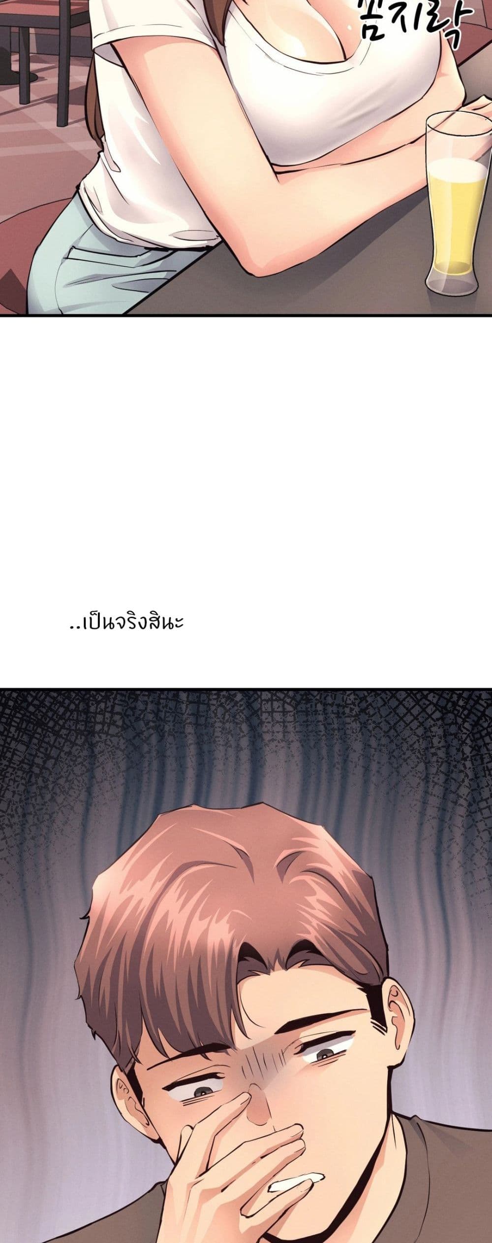 My Life is a Piece of Cake - หน้า 28