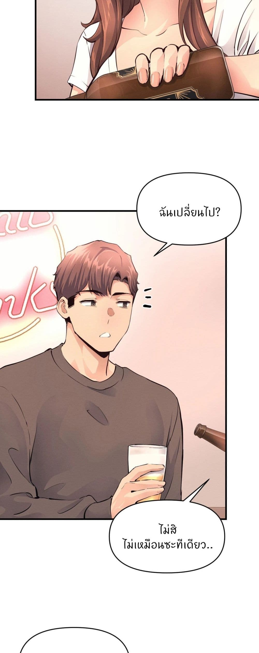 My Life is a Piece of Cake - หน้า 34