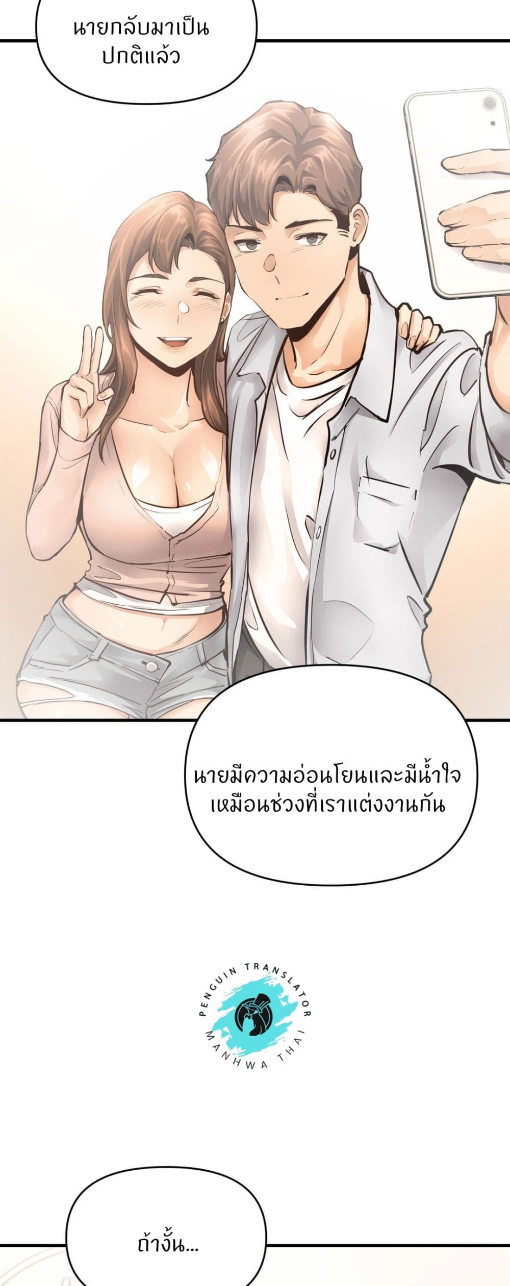 My Life is a Piece of Cake - หน้า 35