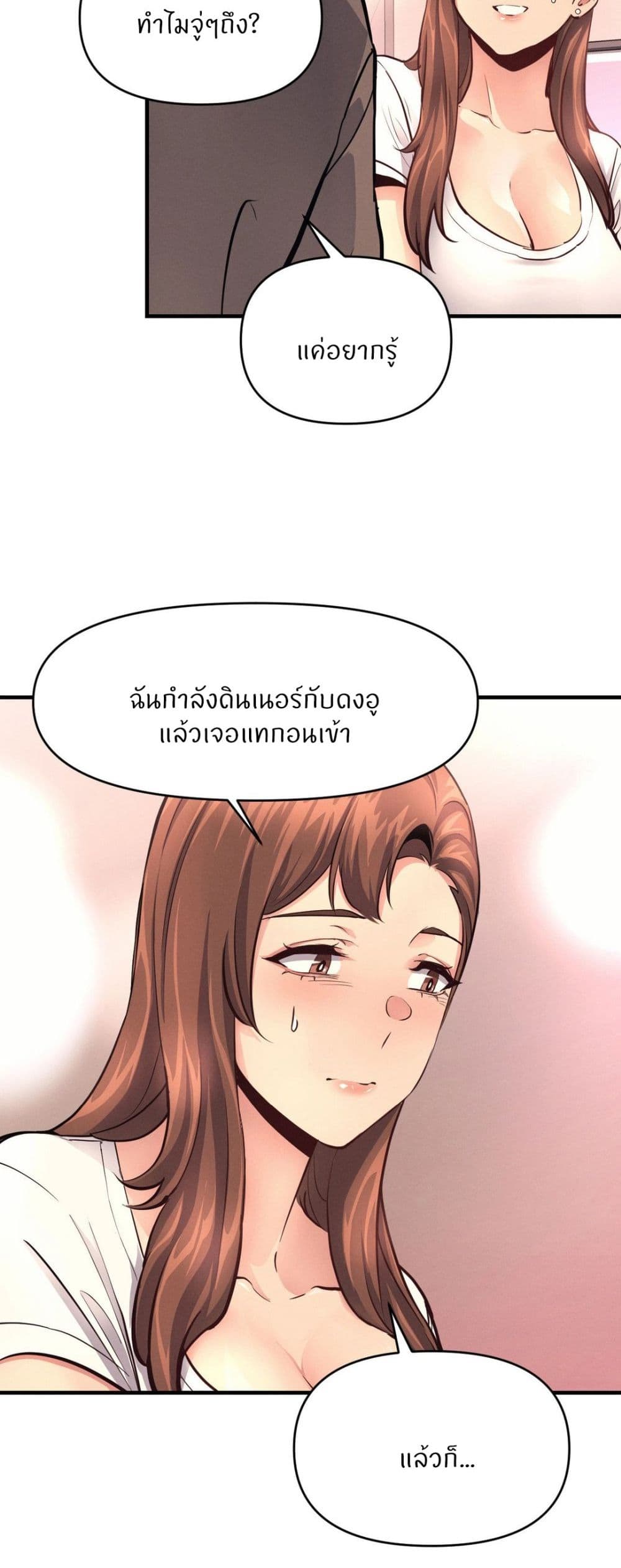 My Life is a Piece of Cake - หน้า 37