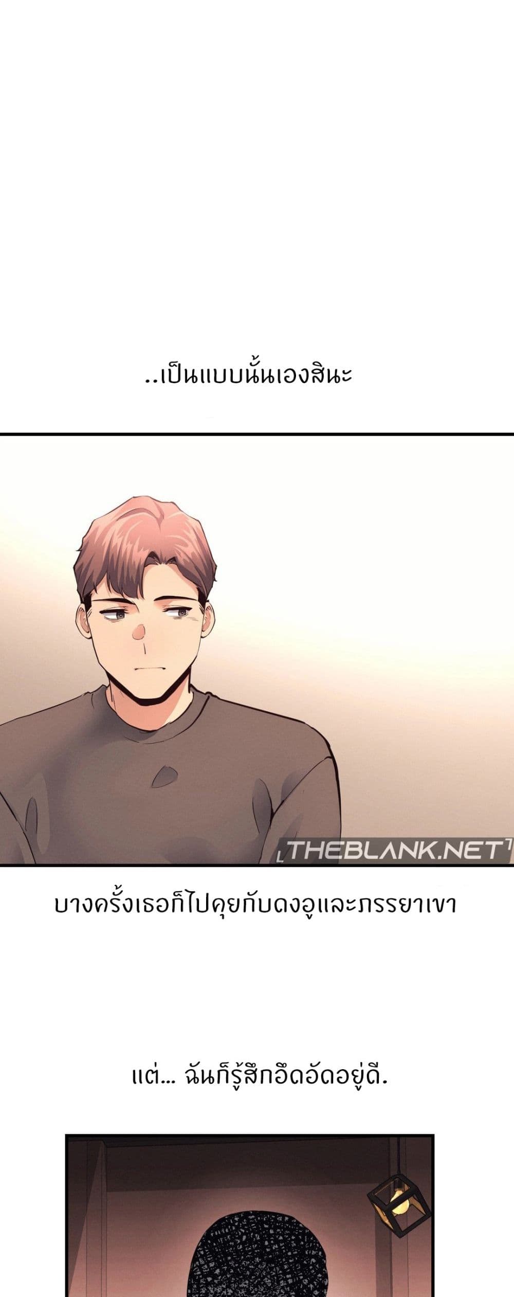 My Life is a Piece of Cake - หน้า 38