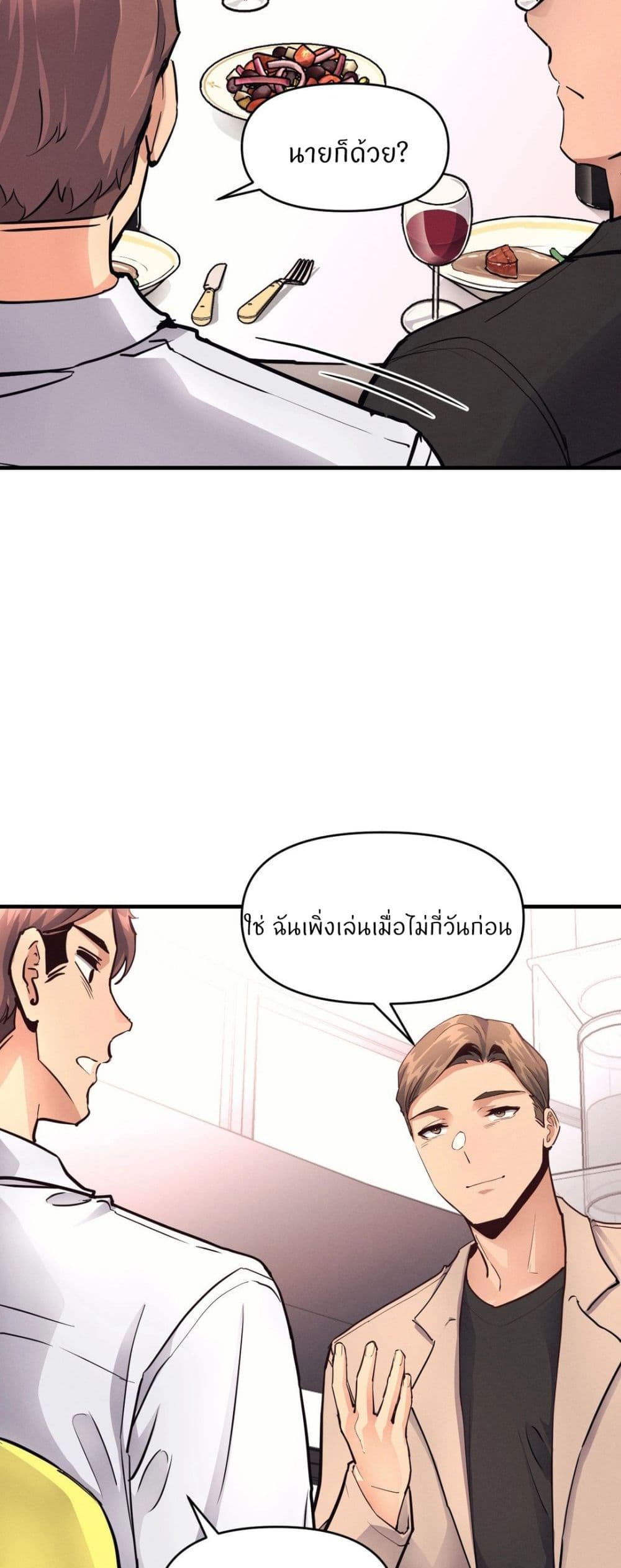 My Life is a Piece of Cake - หน้า 4