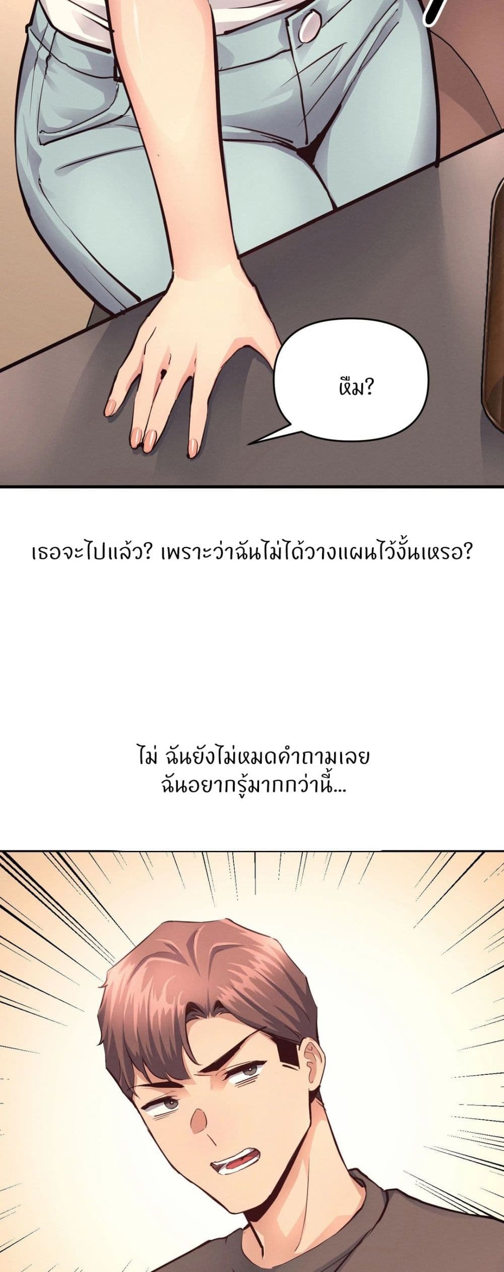 My Life is a Piece of Cake - หน้า 40