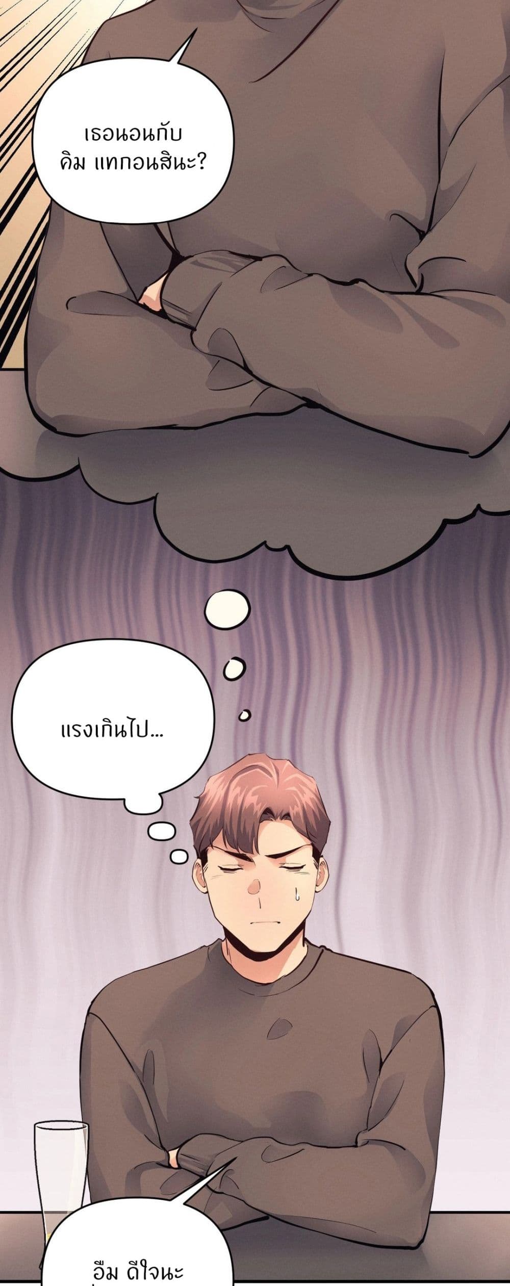 My Life is a Piece of Cake - หน้า 41
