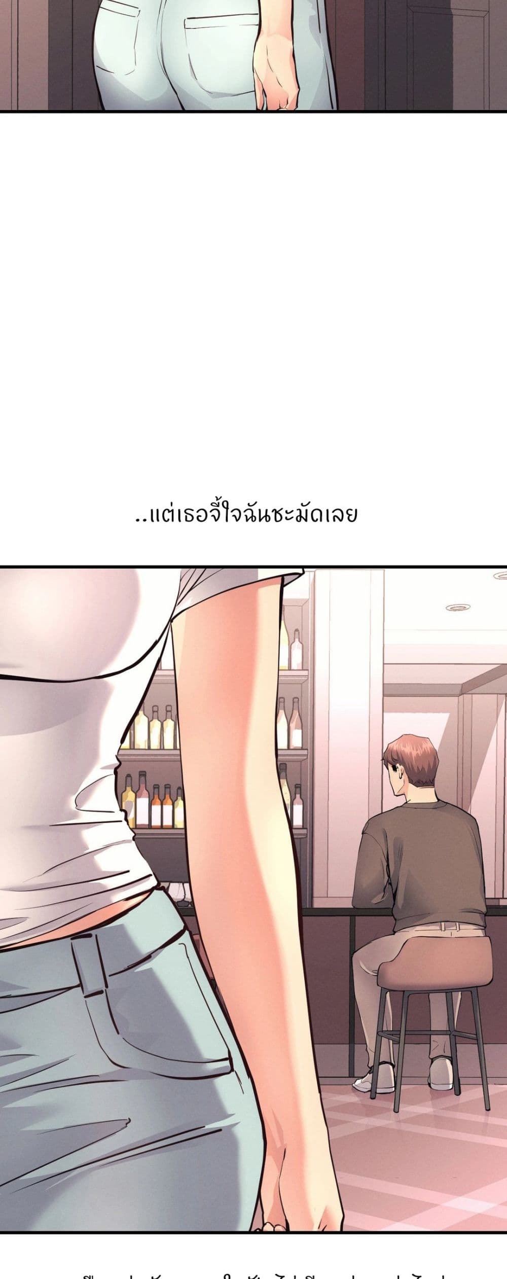 My Life is a Piece of Cake - หน้า 45