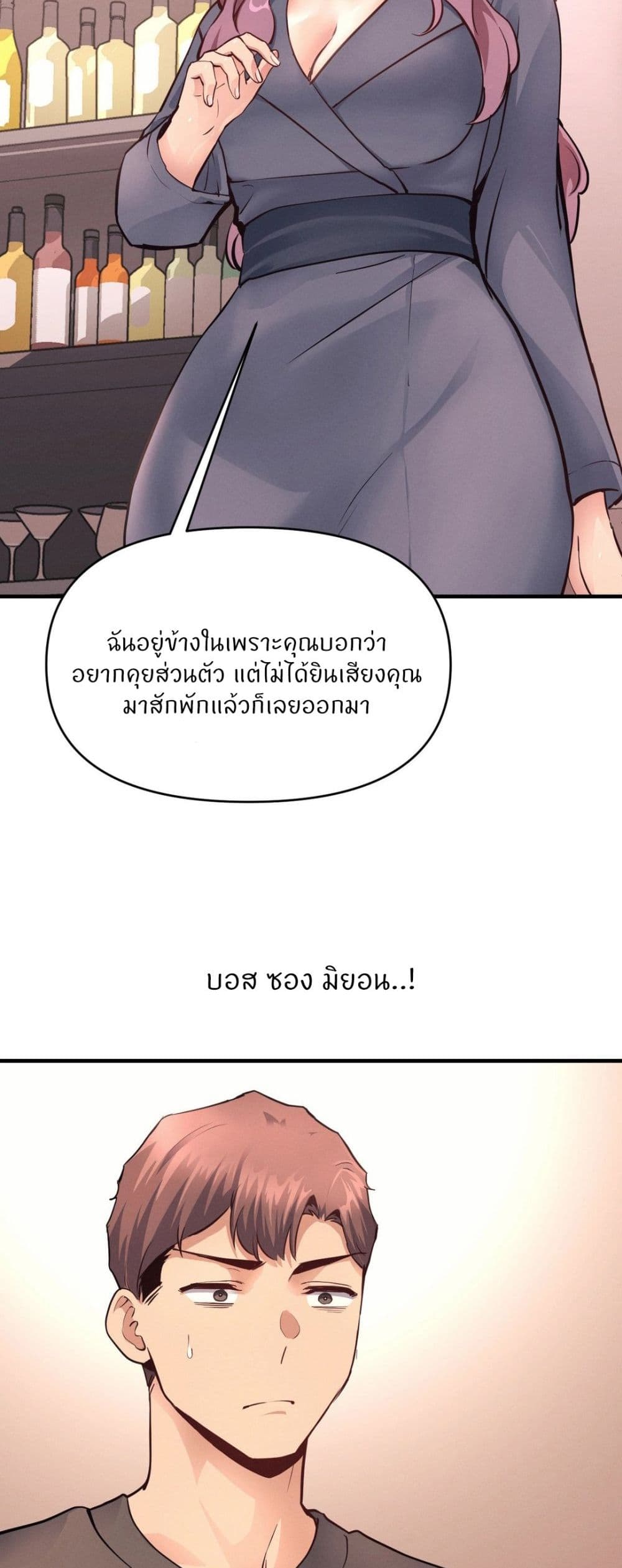 My Life is a Piece of Cake - หน้า 51
