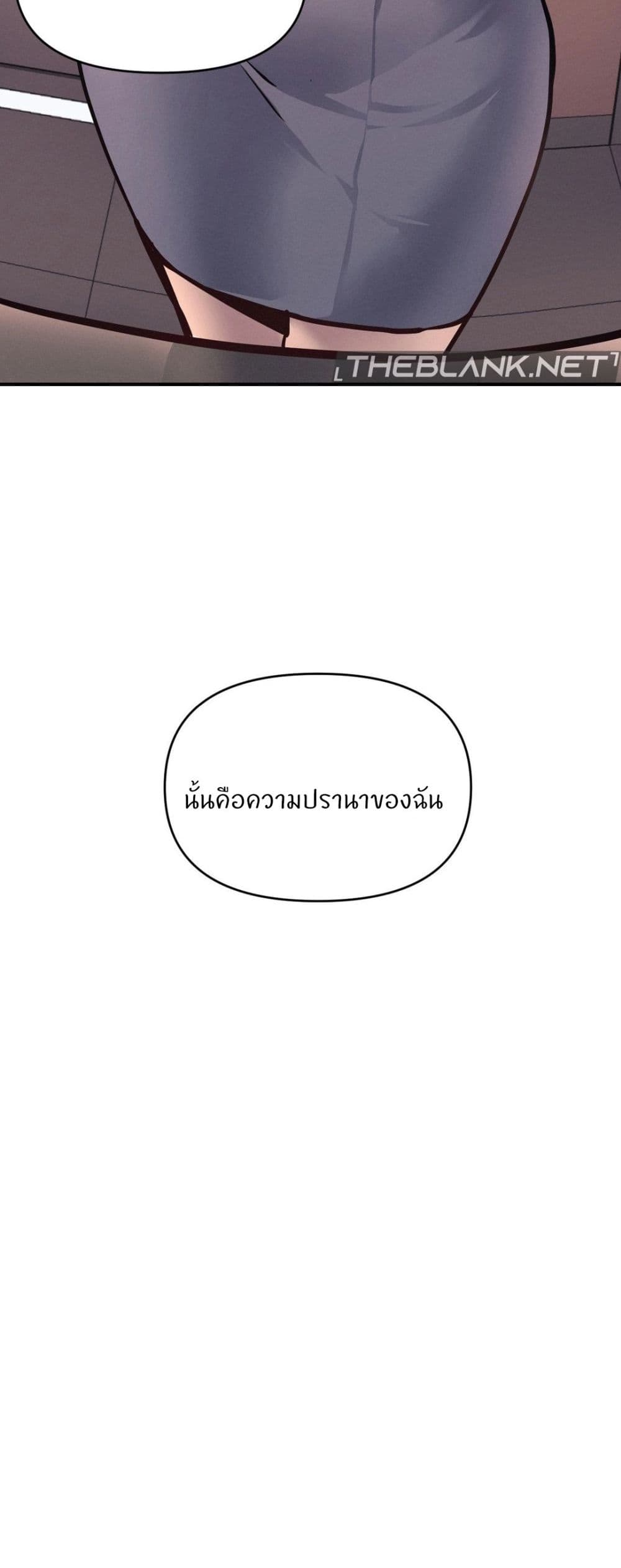 My Life is a Piece of Cake - หน้า 59