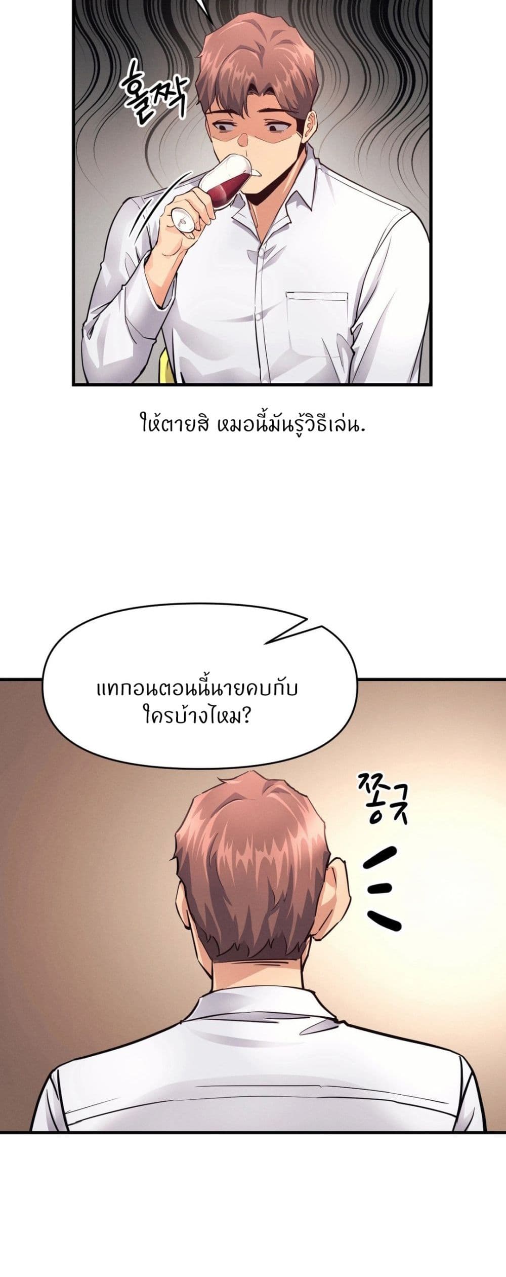 My Life is a Piece of Cake - หน้า 6