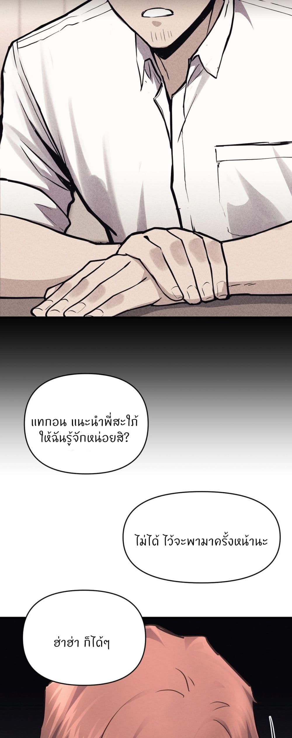 My Life is a Piece of Cake - หน้า 9