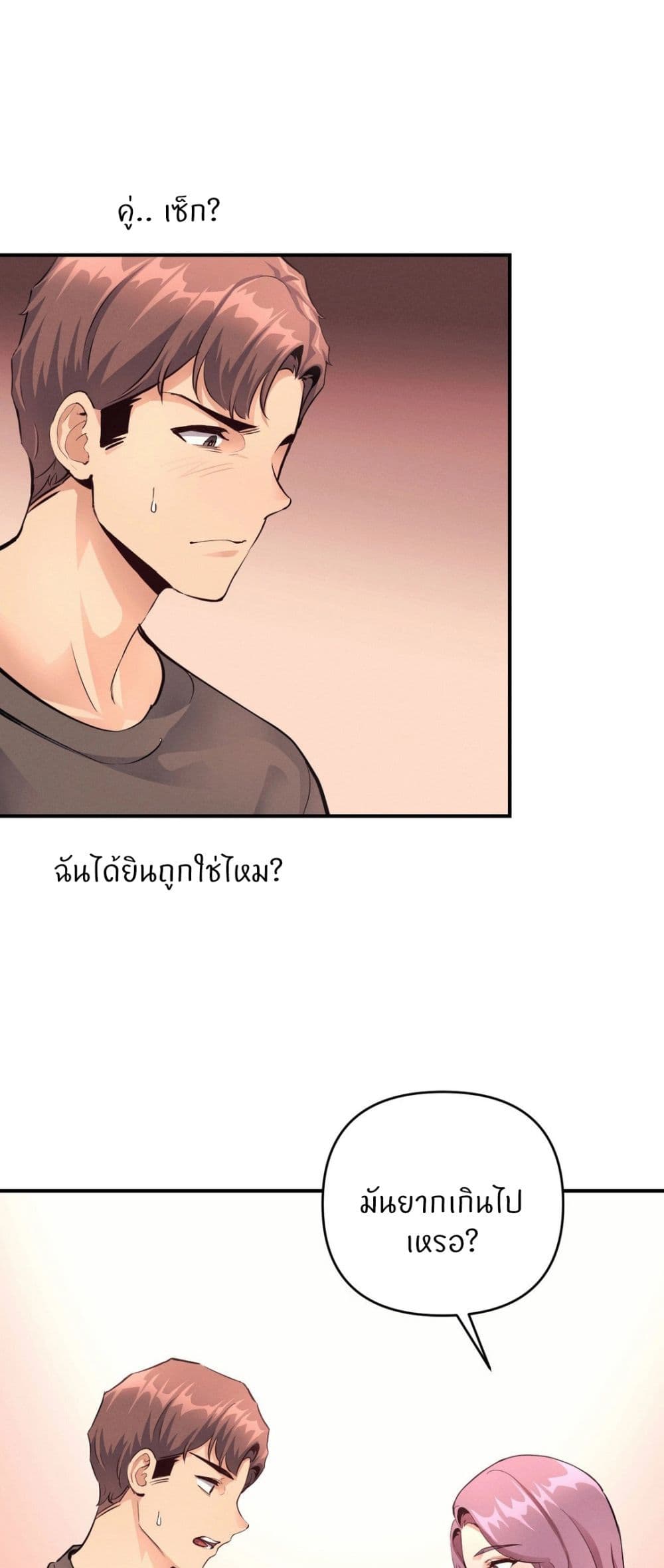 My Life is a Piece of Cake - หน้า 1