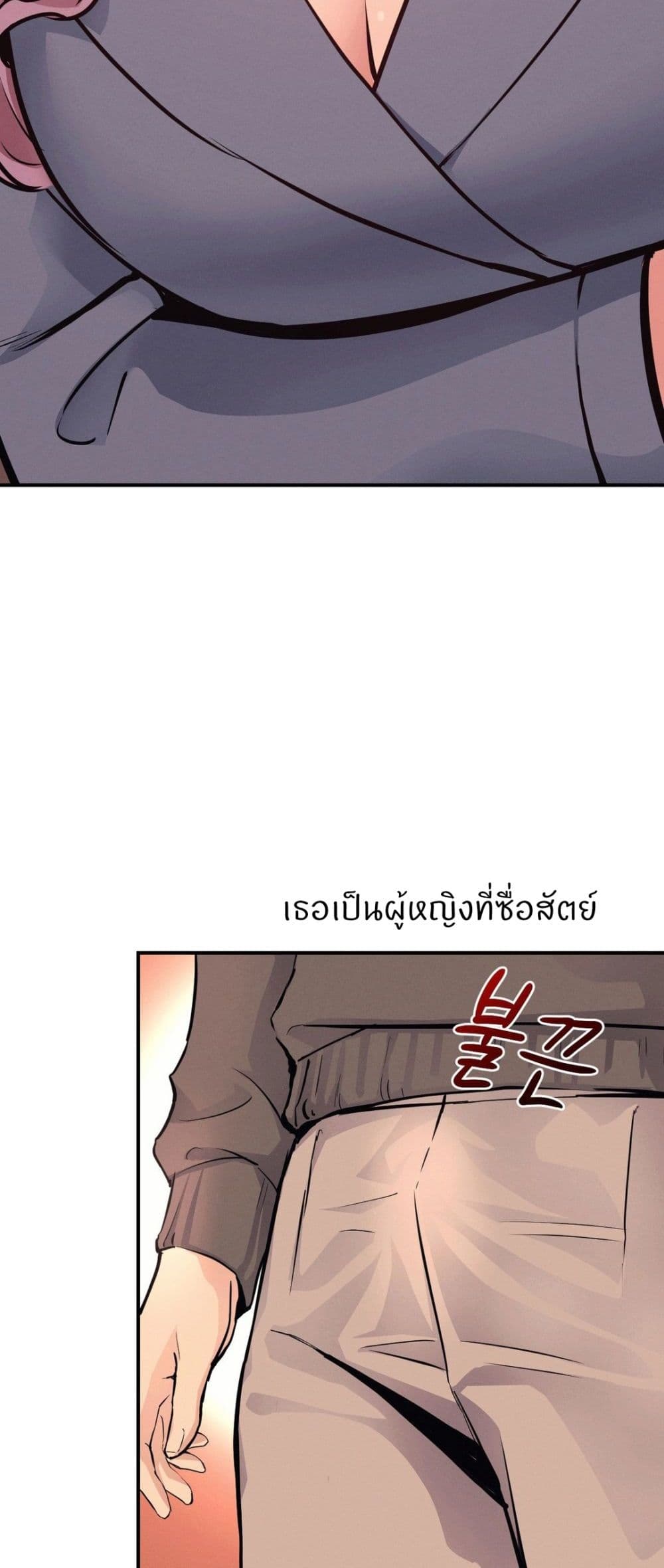 My Life is a Piece of Cake - หน้า 10