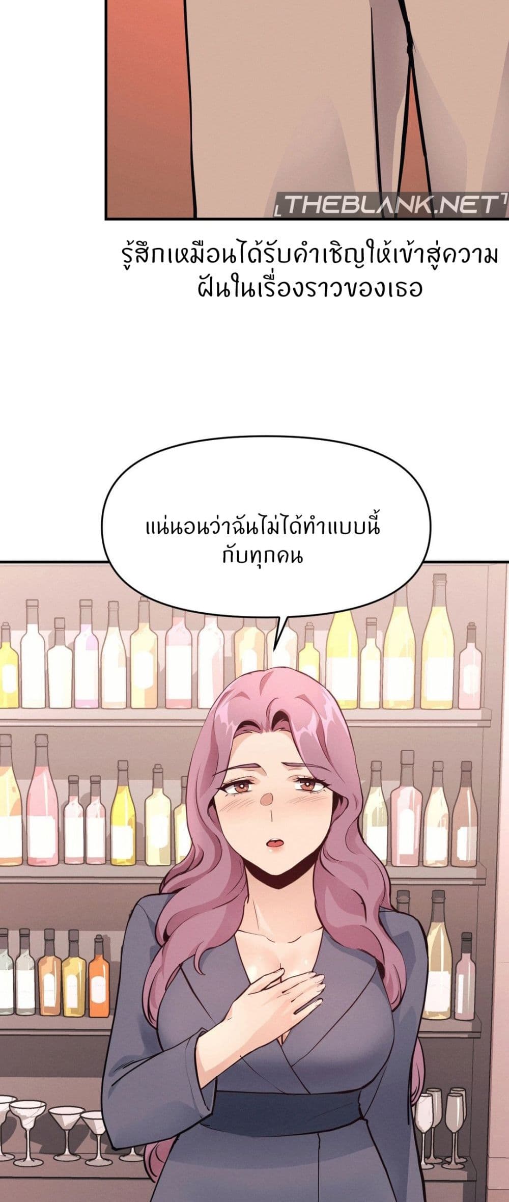 My Life is a Piece of Cake - หน้า 11