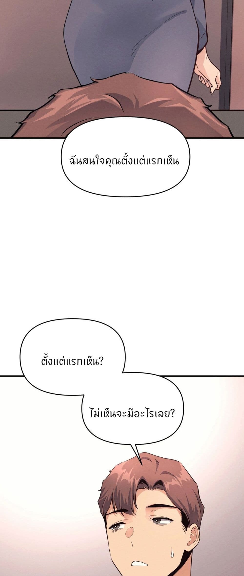 My Life is a Piece of Cake - หน้า 12