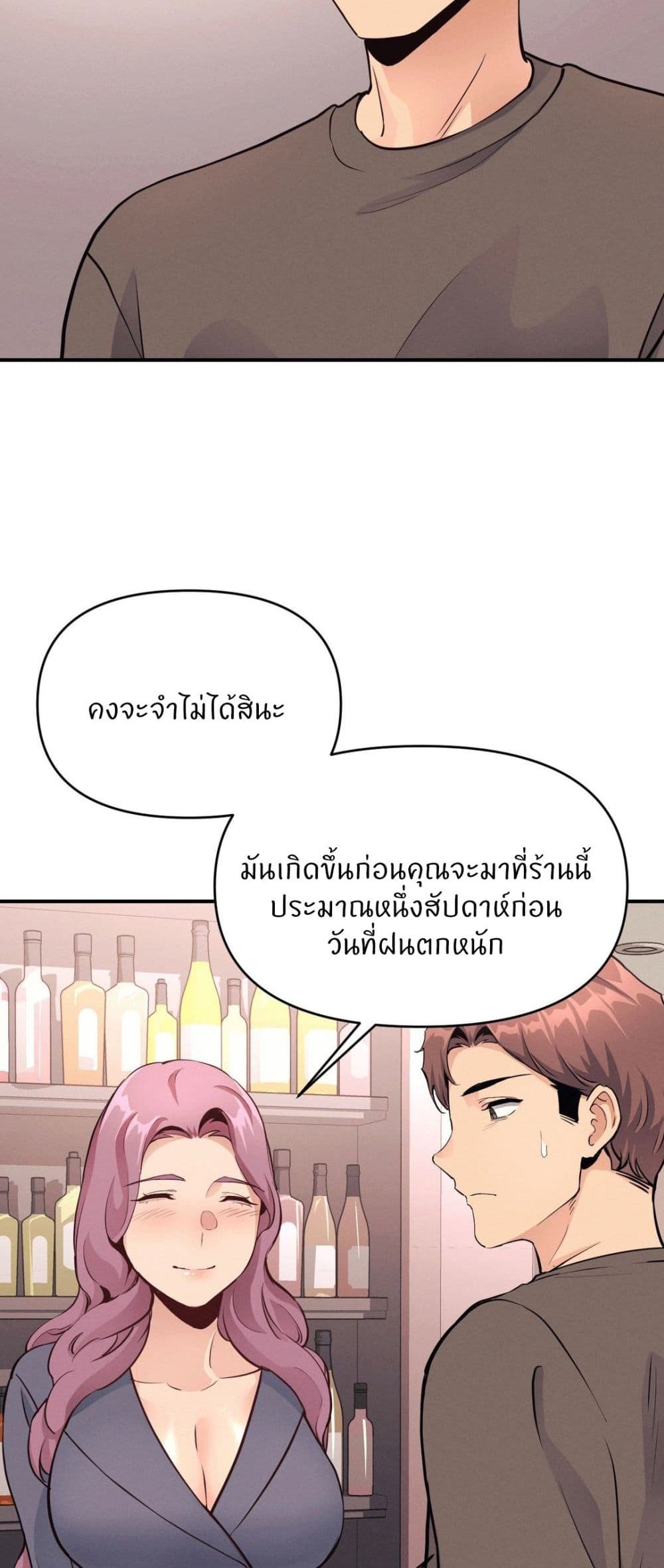 My Life is a Piece of Cake - หน้า 13