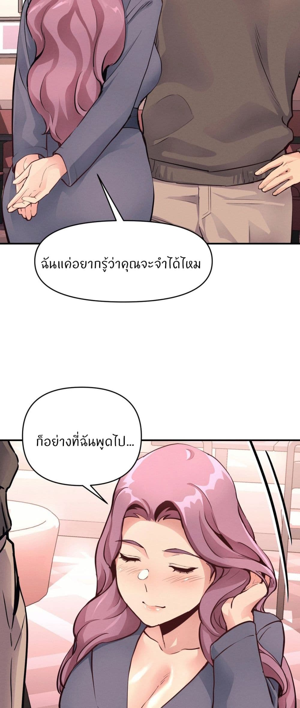 My Life is a Piece of Cake - หน้า 17
