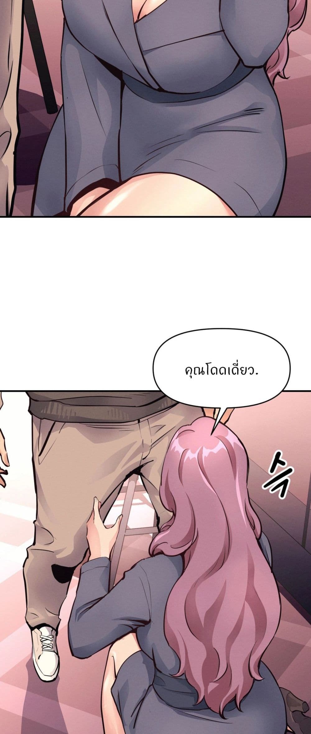 My Life is a Piece of Cake - หน้า 18