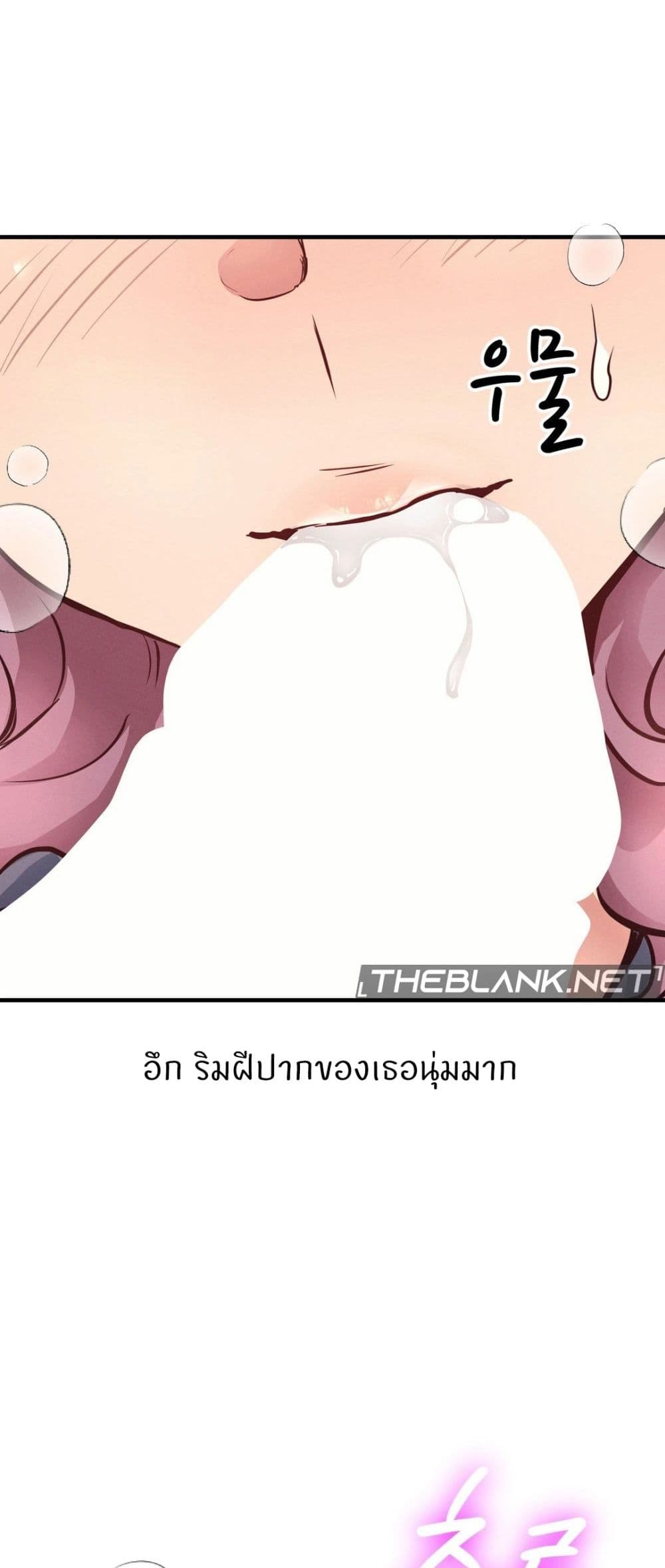 My Life is a Piece of Cake - หน้า 22