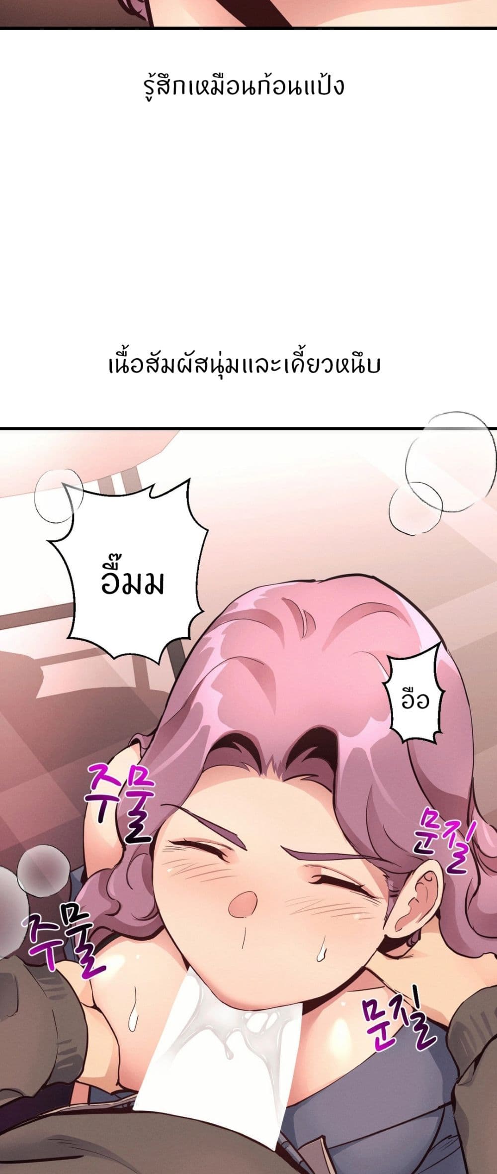 My Life is a Piece of Cake - หน้า 37