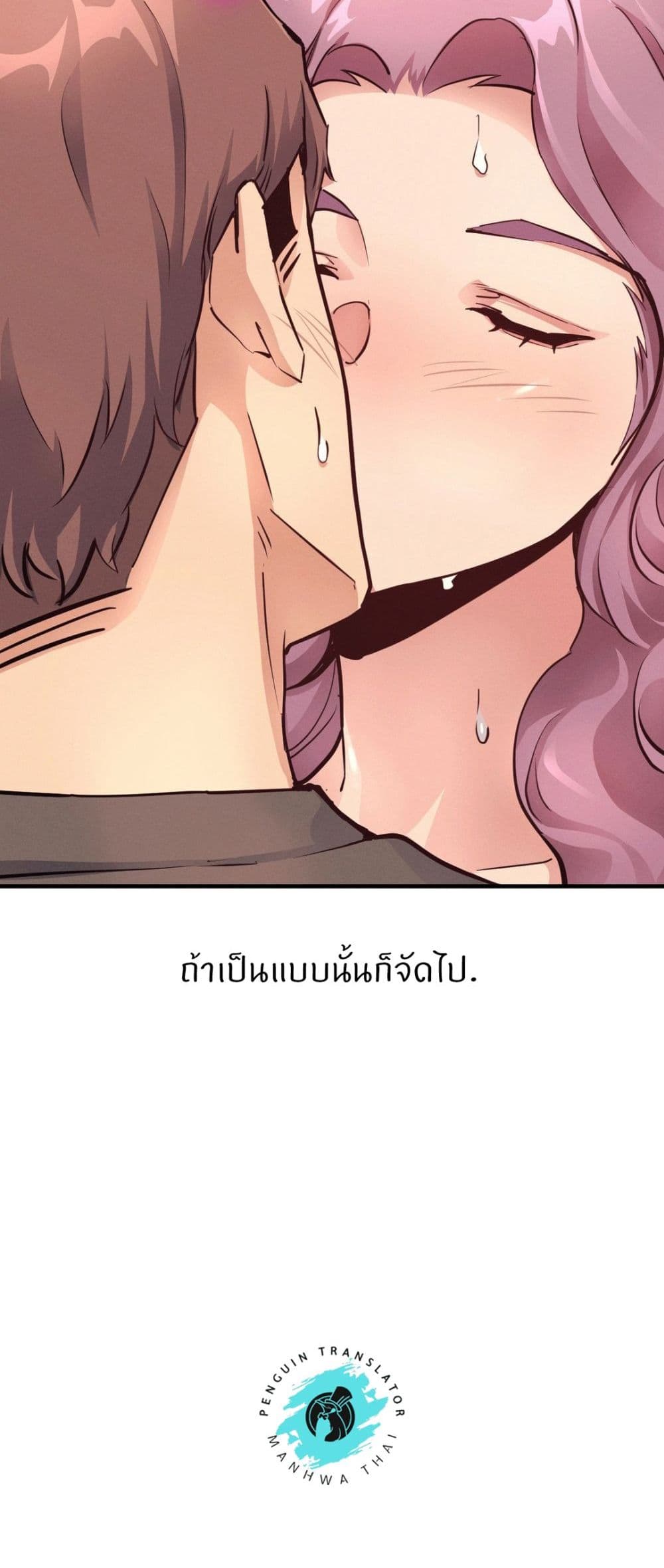 My Life is a Piece of Cake - หน้า 46