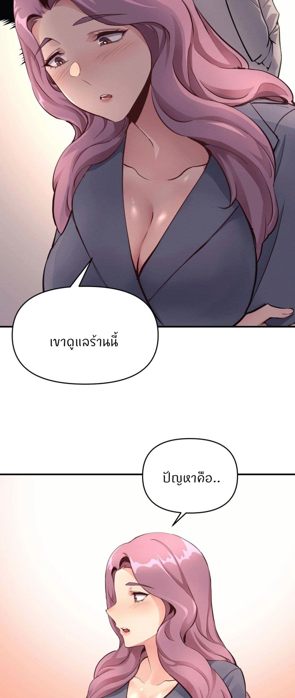 My Life is a Piece of Cake - หน้า 6