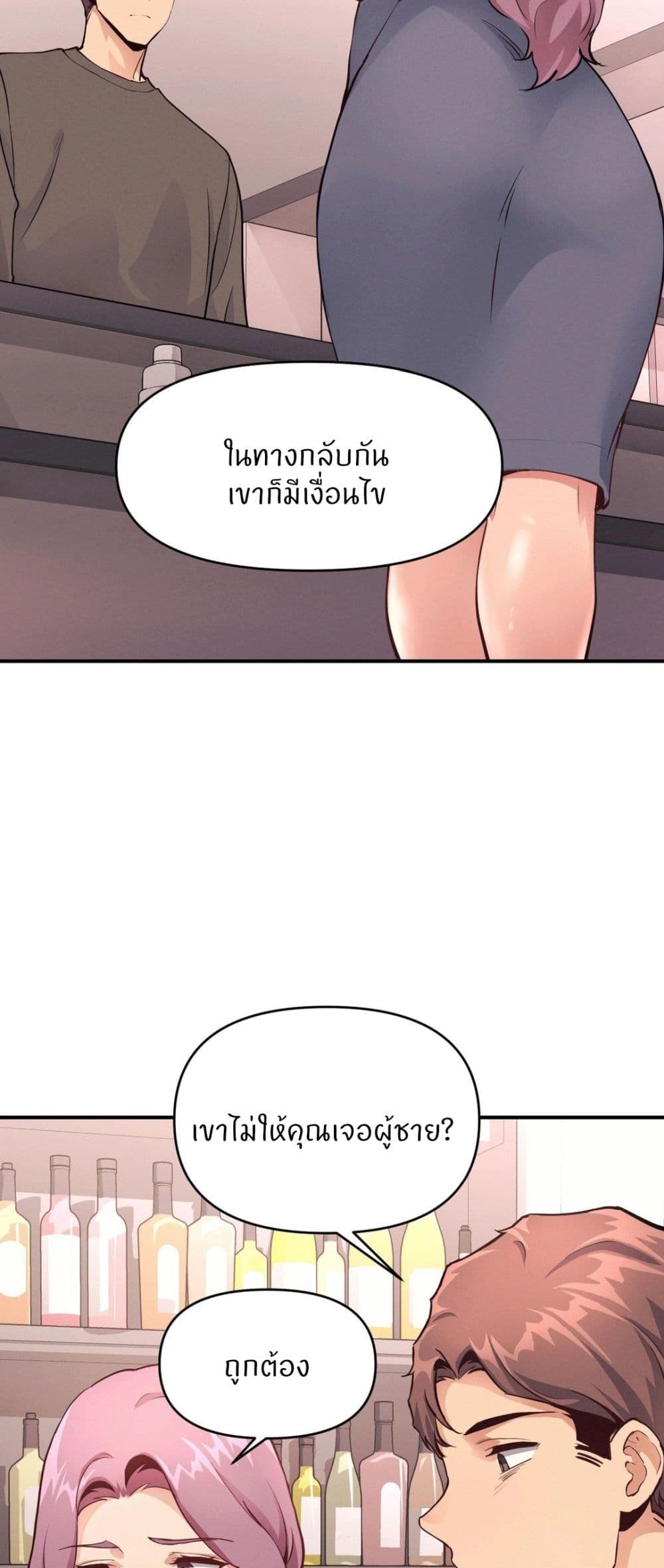 My Life is a Piece of Cake - หน้า 8
