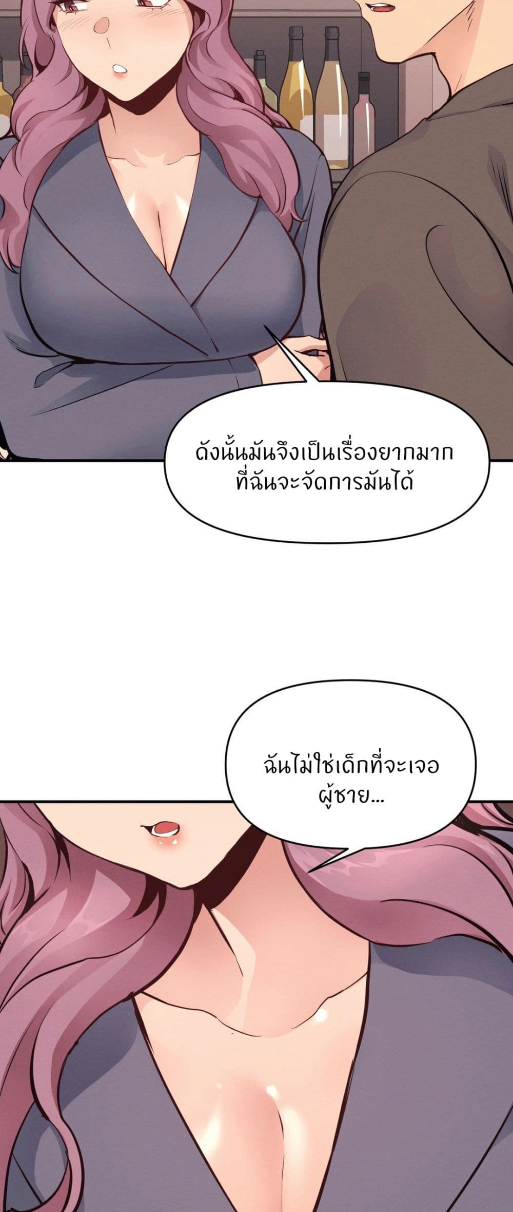 My Life is a Piece of Cake - หน้า 9