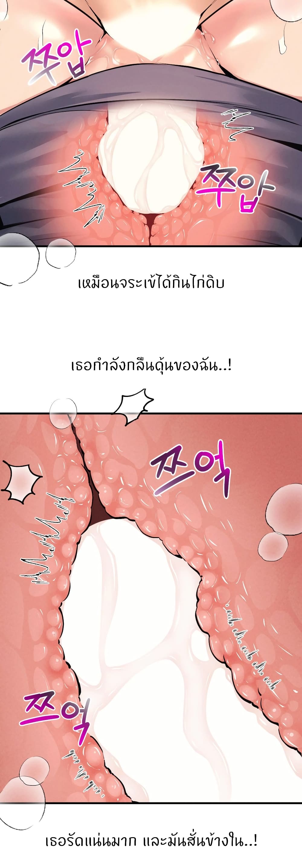 My Life is a Piece of Cake - หน้า 18