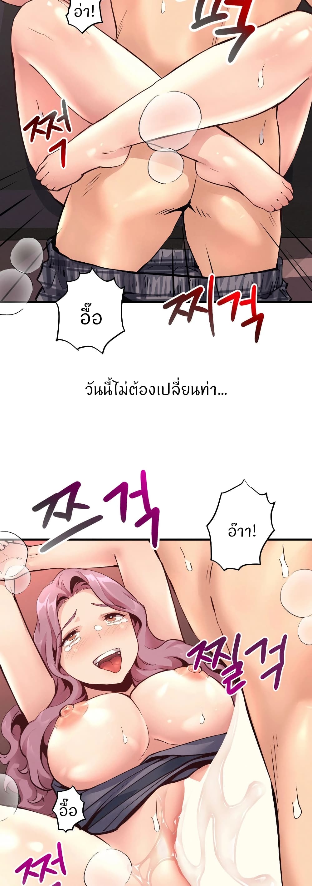 My Life is a Piece of Cake - หน้า 22
