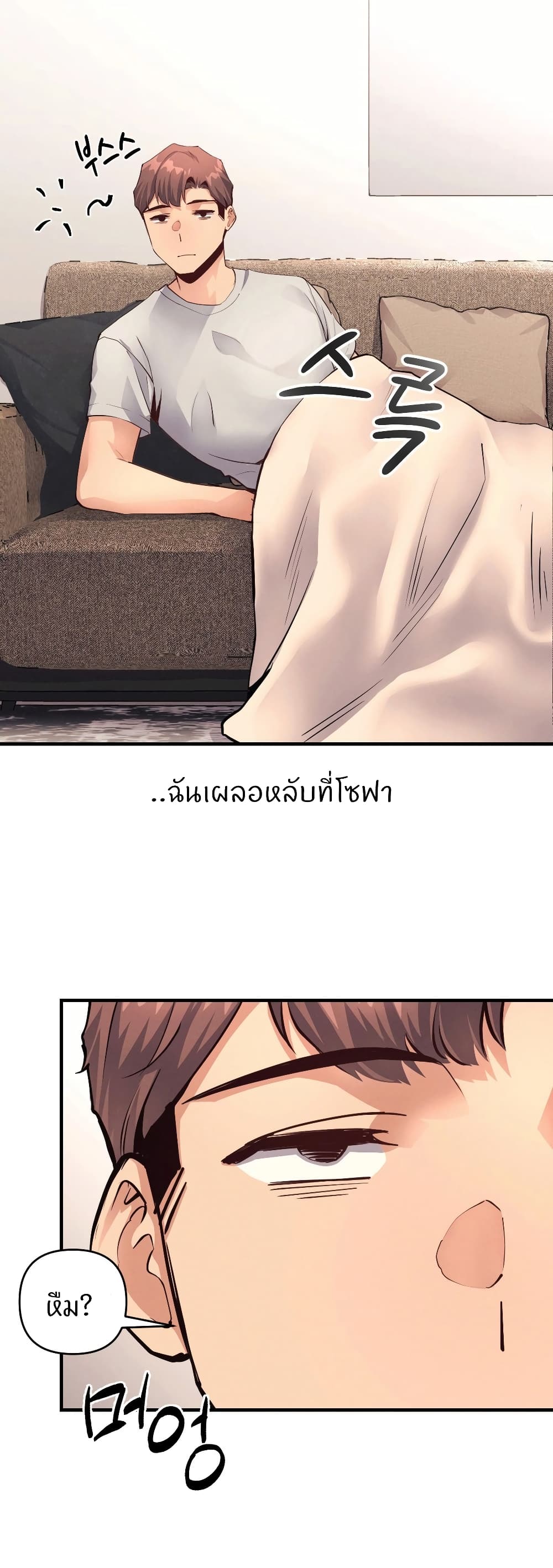 My Life is a Piece of Cake - หน้า 33
