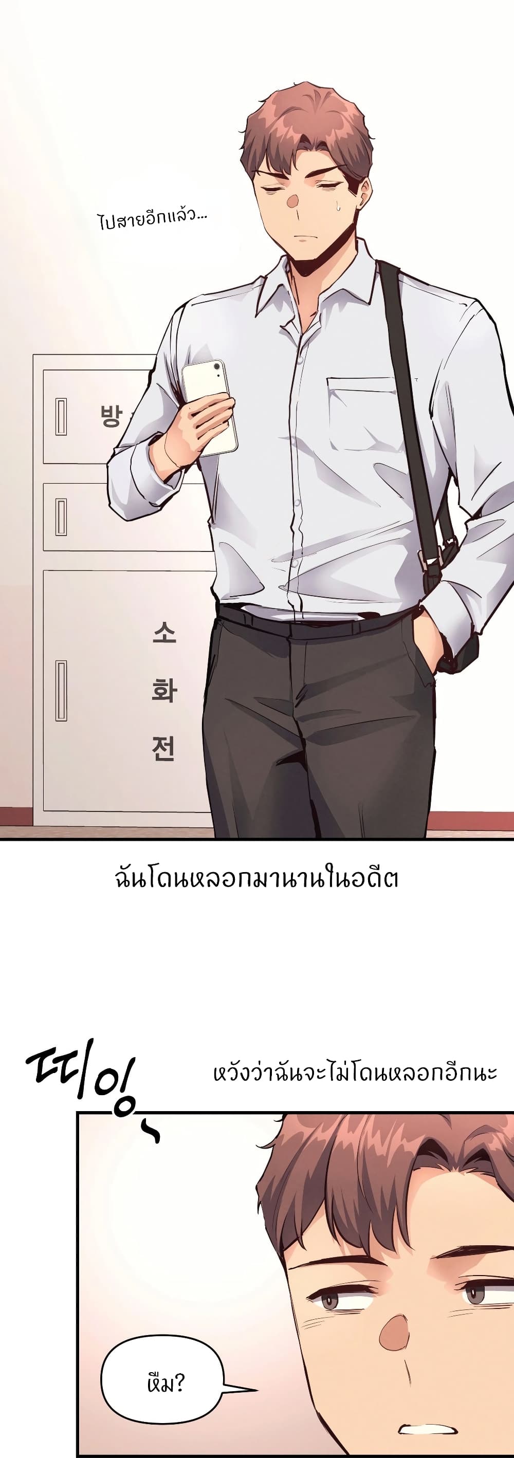 My Life is a Piece of Cake - หน้า 35