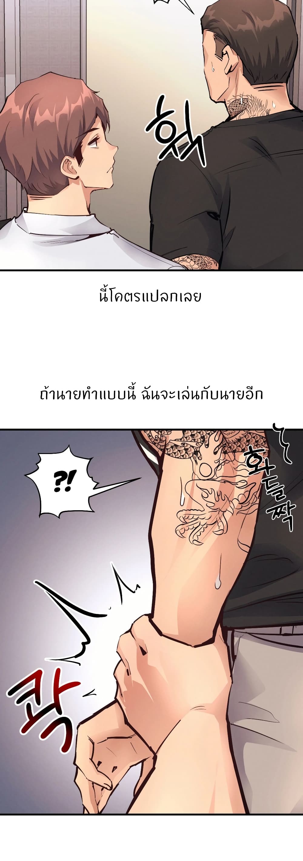 My Life is a Piece of Cake - หน้า 40