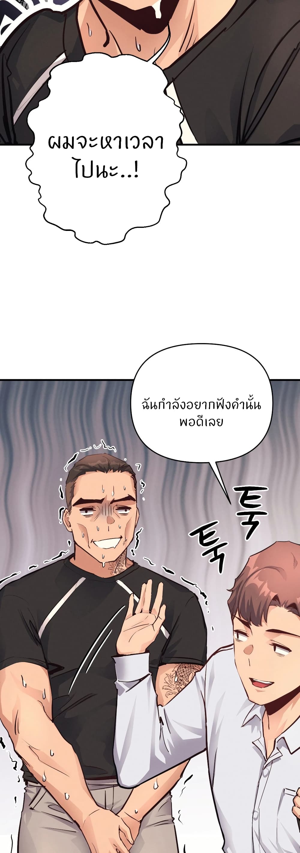 My Life is a Piece of Cake - หน้า 44